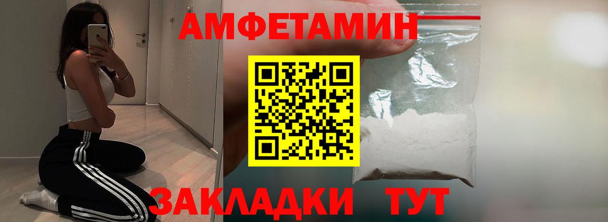 Южно-Сахалинск  АМФЕТАМИН  Вход с VPN  Amphetamine 97% 