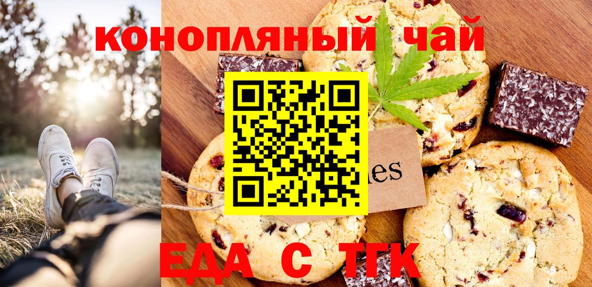Canna-Cookies марихуана  Вход с VPN  Южно-Сахалинск 