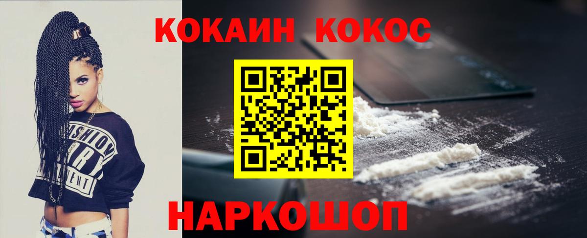 Мефедрон  Бошки Шишки  Меф   Вход с VPN  Южно-Сахалинск  ГАШИШ  Кокаин 