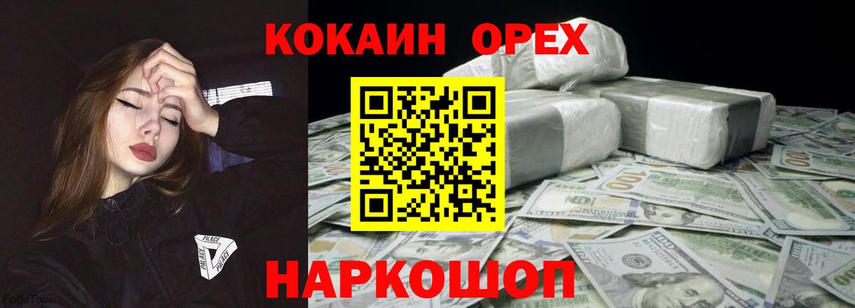 COCAIN 97% Южно-Сахалинск
