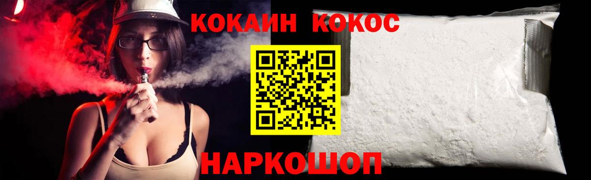 Южно-Сахалинск  Cocaine  Кокаин 97%  Вход с VPN  Cocaine Эквадор 