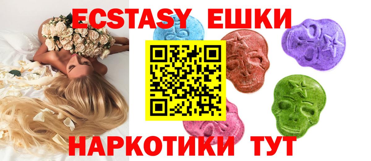 Ecstasy диски Южно-Сахалинск