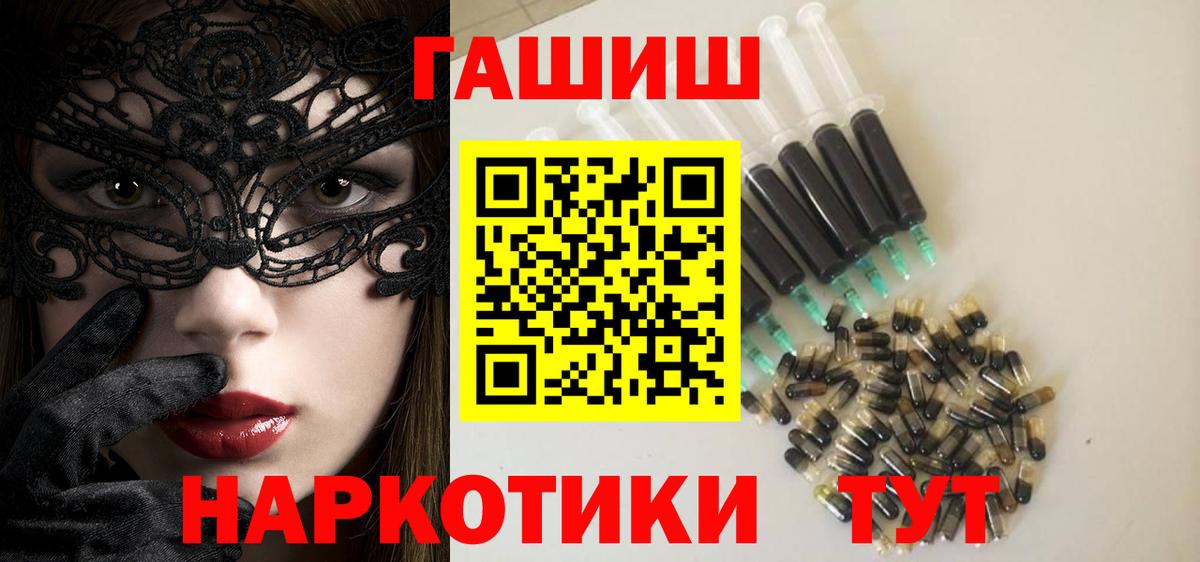 ГАШИШ гашик  Вход с VPN  Южно-Сахалинск  Гашиш ice o lator 