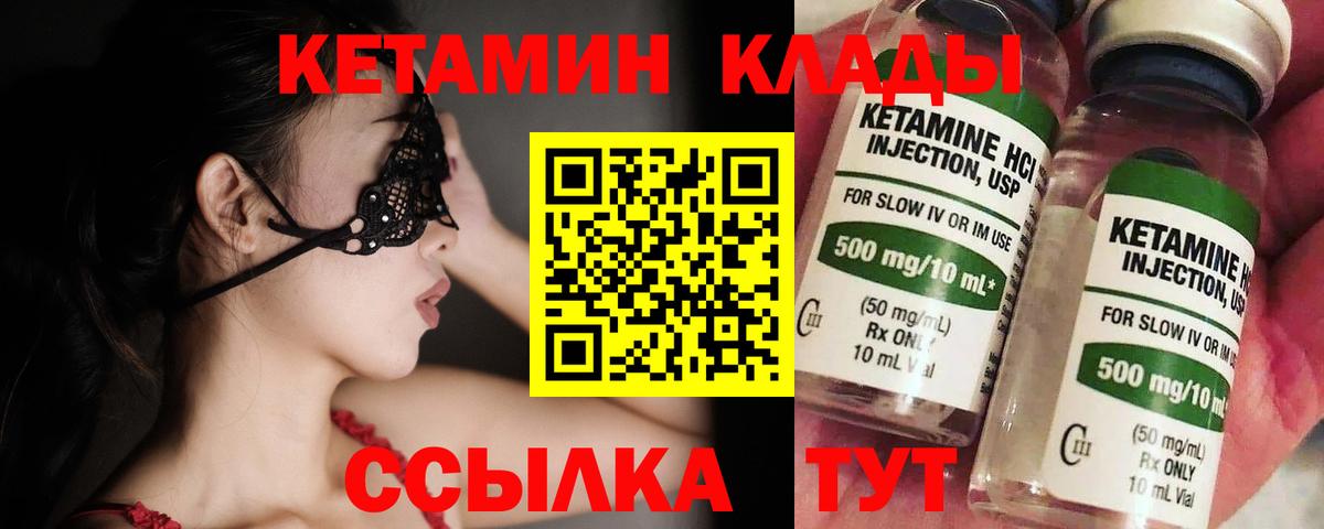 Южно-Сахалинск  Кетамин ketamine  КЕТАМИН ketamine  Вход с VPN 