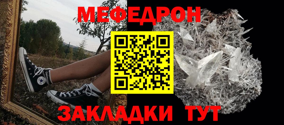 Южно-Сахалинск  Меф кристаллы  Меф  закладка  Вход с VPN 