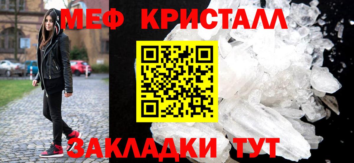 Меф  Южно-Сахалинск