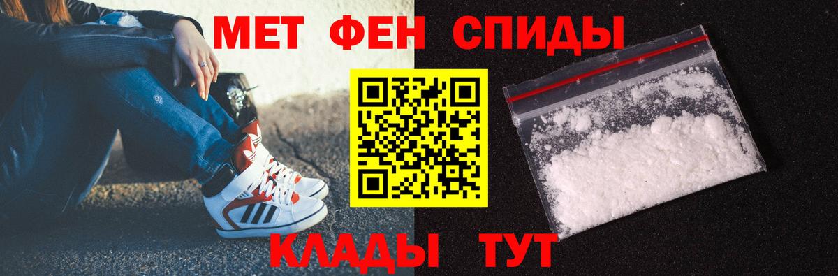 МЕТАМФЕТАМИН мет Южно-Сахалинск