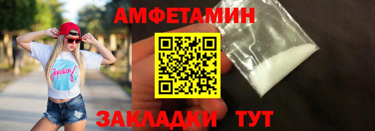 МЕТАМФЕТАМИН пудра  МЕТАМФЕТАМИН пудра  Южно-Сахалинск  Вход с VPN 