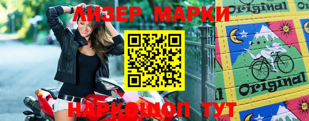 Наркотические марки  Вход с VPN  Южно-Сахалинск  Марки N-bome 1,8мг 