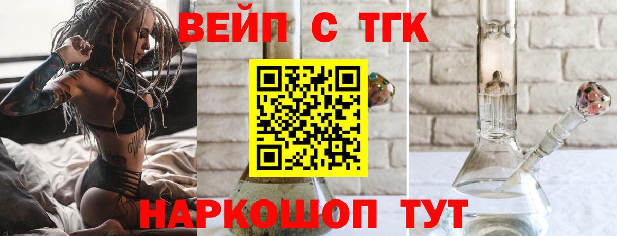купить  цена  Дистиллят ТГК Wax  Южно-Сахалинск  Вход с VPN  Дистиллят ТГК вейп 