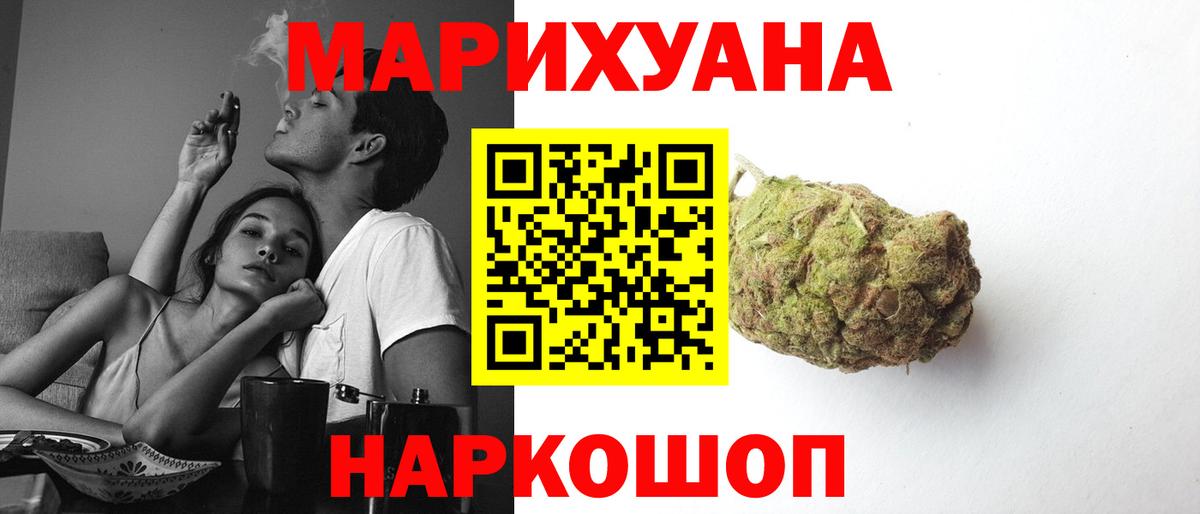 МАРИХУАНА Ganja Южно-Сахалинск