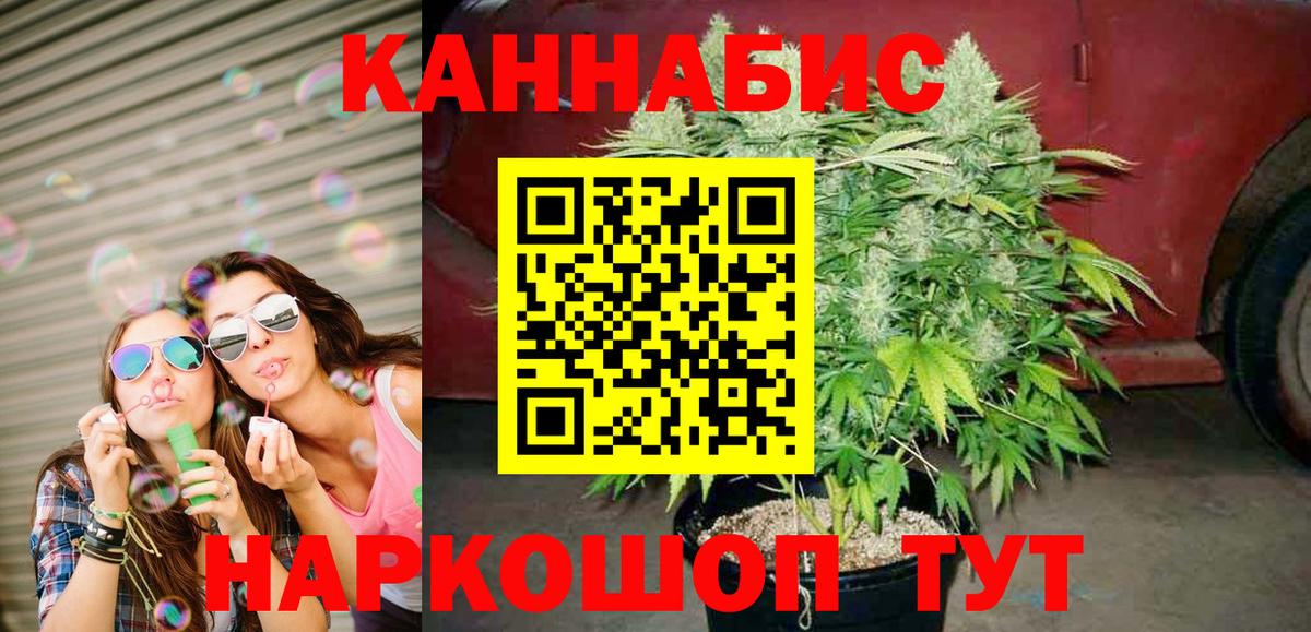 Шишки марихуана планчик  Каннабис индика  Канабис SATIVA & INDICA  Вход с VPN  МАРИХУАНА LSD WEED  Южно-Сахалинск 